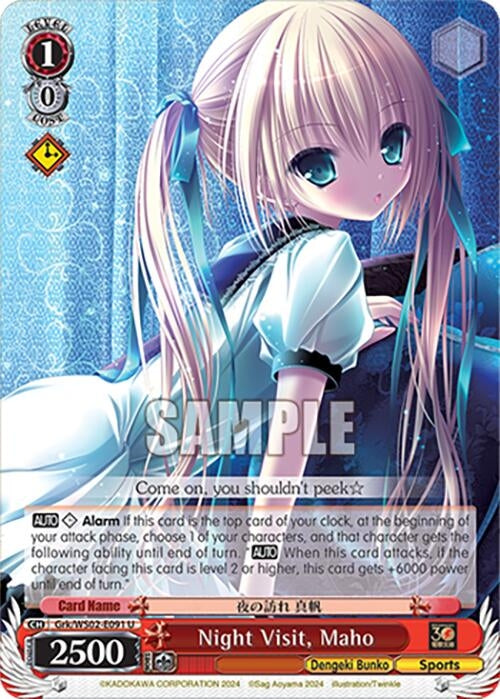 Image for Night Visit, Maho (Dengeki Bunko) (Grk/WS02-E091 U) - Weiss Schwarz