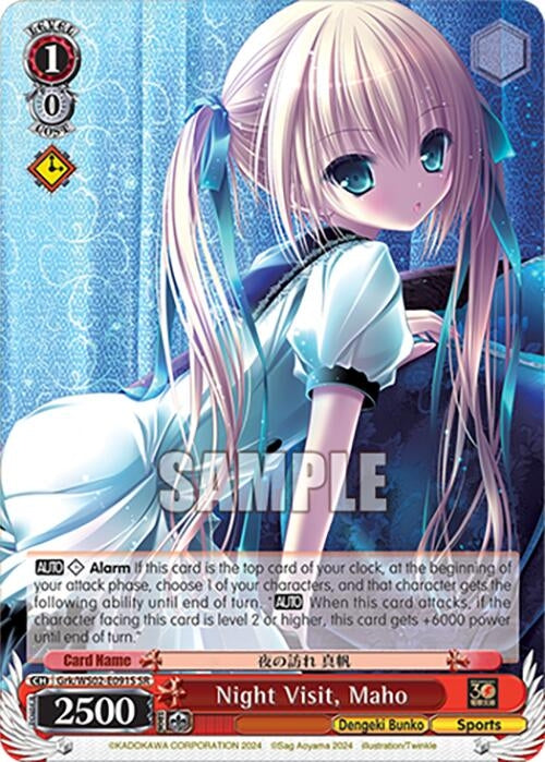 Image for Night Visit, Maho (SR) (Dengeki Bunko) (Grk/WS02-E091S SR) - Weiss Schwarz
