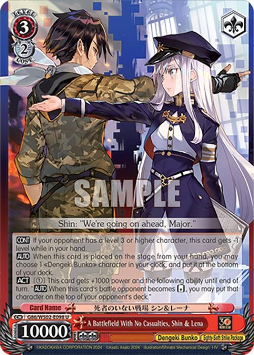 Image for A Battlefield With No Casualties, Shin & Lena (Dengeki Bunko) (G86/WS02-E098 U) - Weiss Schwarz