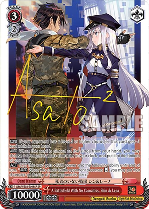 Image for A Battlefield With No Casualties, Shin & Lena (SP) (Dengeki Bunko) (G86/WS02-E098SP SP) - Weiss Schwarz