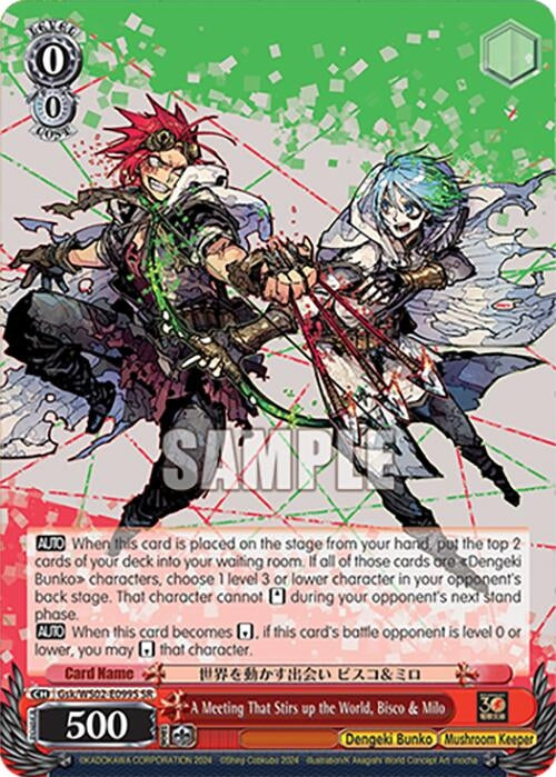 Image for A Meeting That Stirs up the World, Bisco & Milo (SR) (Dengeki Bunko) (Gsk/WS02-E099S SR) - Weiss Schwarz