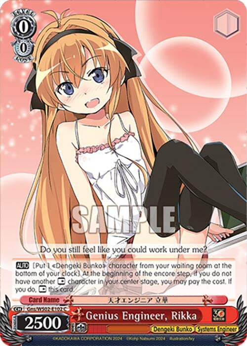 Image for Genius Engineer, Rikka (Dengeki Bunko) (Gns/WS02-E102 C) - Weiss Schwarz
