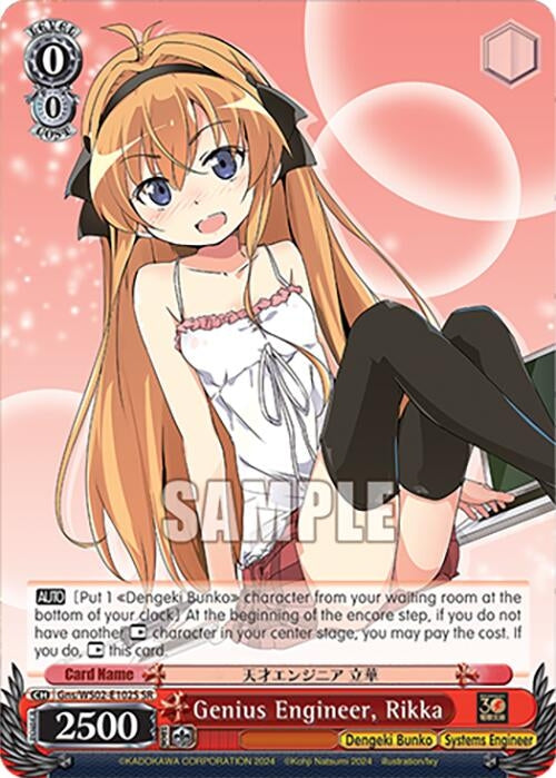 Image for Genius Engineer, Rikka (SR) (Dengeki Bunko) (Gns/WS02-E102S SR) - Weiss Schwarz