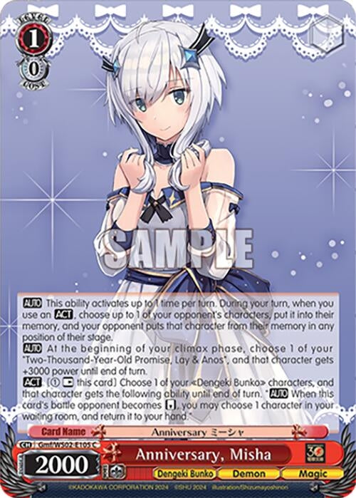 Image for Anniversary, Misha (Dengeki Bunko) (Gmf/WS02-E105 C) - Weiss Schwarz