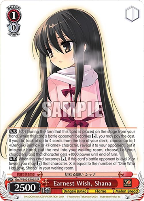 Image for Earnest Wish, Shana (SR) (Dengeki Bunko) (Gss/WS02-E106S SR) - Weiss Schwarz