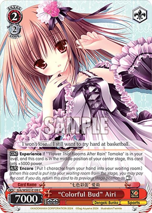 Image for "Colorful Bud" Airi (Dengeki Bunko) (Grk/WS02-E109 C) - Weiss Schwarz