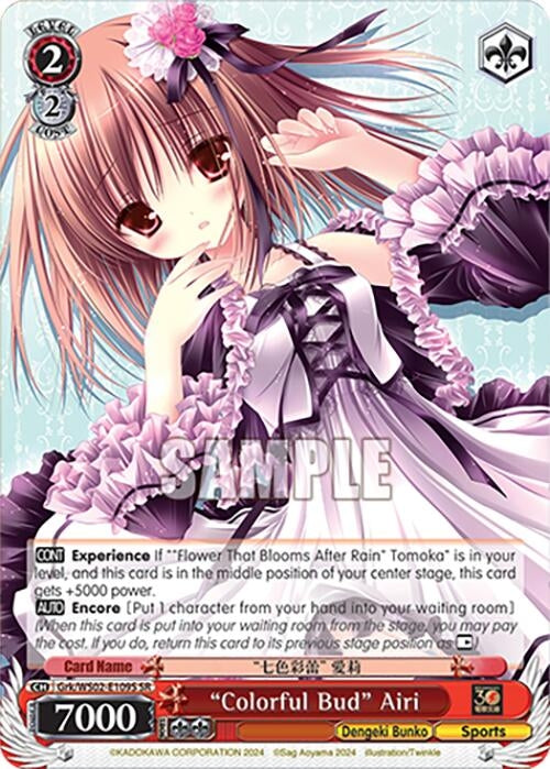 Image for "Colorful Bud" Airi (SR) (Dengeki Bunko) (Grk/WS02-E109S SR) - Weiss Schwarz