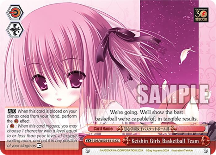 Image for Keishin Girls Basketball Team (Dengeki Bunko) (Grk/WS02-E113 CC) - Weiss Schwarz