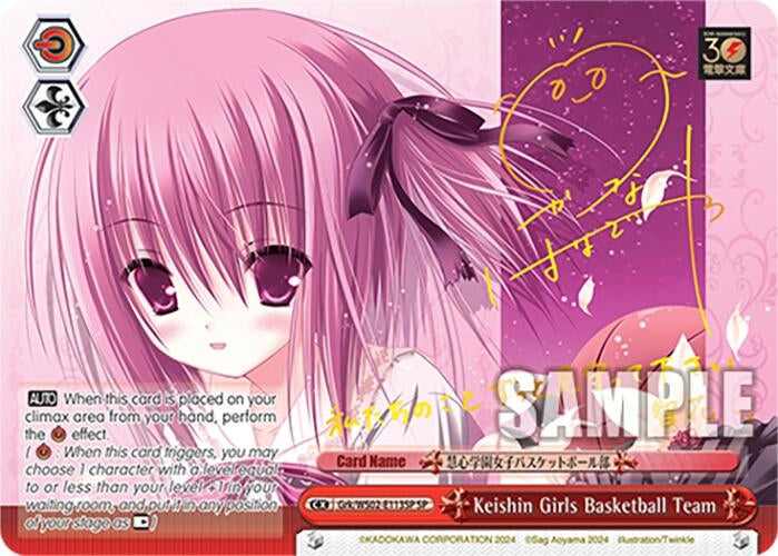 Image for Keishin Girls Basketball Team (SP) (Dengeki Bunko) (Grk/WS02-E113SP SP) - Weiss Schwarz