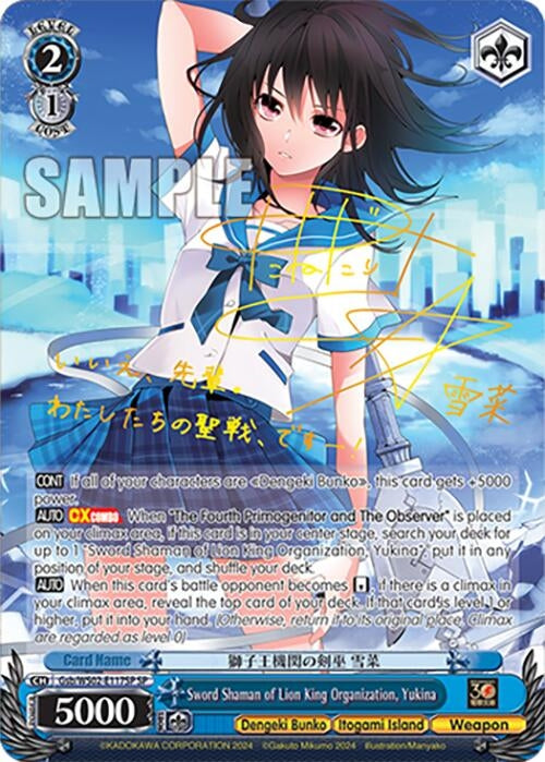 Image for Sword Shaman of Lion King Organization, Yukina (SP) (Dengeki Bunko) (Gsb/WS02-E117SP SP) - Weiss Schwarz