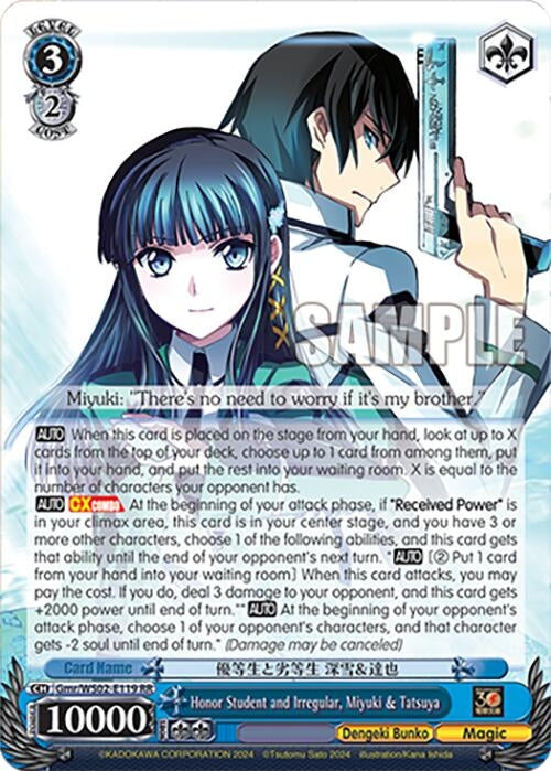 Image for Honor Student and Irregular, Miyuki & Tatsuya (Dengeki Bunko) (Gmr/WS02-E119 RR) - Weiss Schwarz