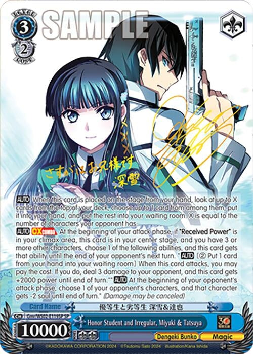 Image for Honor Student and Irregular, Miyuki & Tatsuya (SP) (Dengeki Bunko) (Gmr/WS02-E119SP SP) - Weiss Schwarz