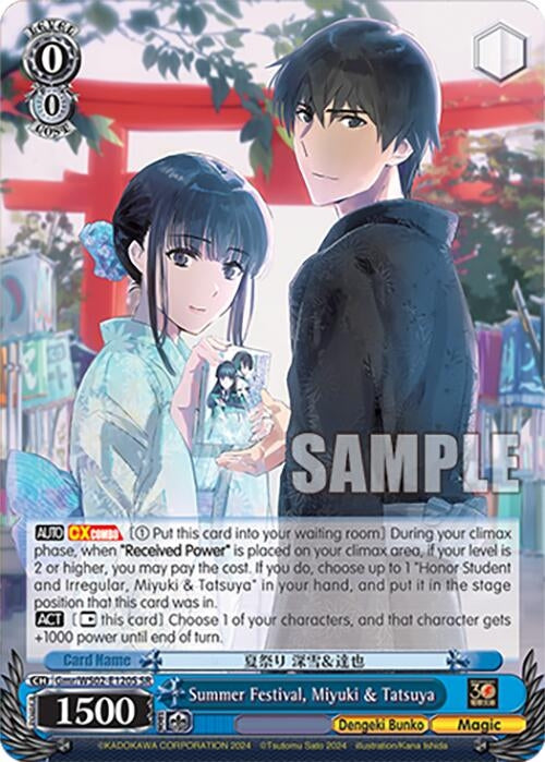 Image for Summer Festival, Miyuki & Tatsuya (SR) (Dengeki Bunko) (Gmr/WS02-E120S SR) - Weiss Schwarz
