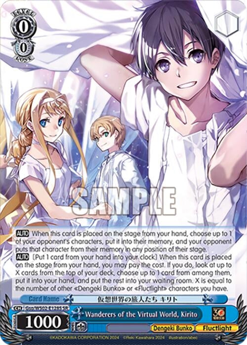 Image for Wanderers of the Virtual World, Kirito (SR) (Dengeki Bunko) (Gso/WS02-E128S SR) - Weiss Schwarz
