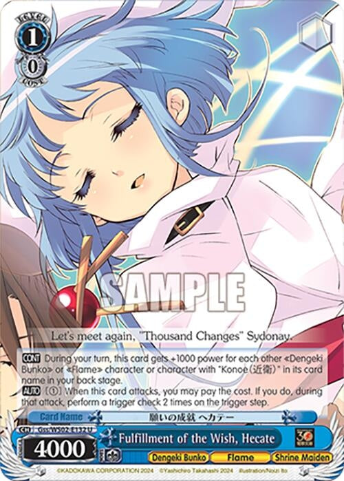 Image for Fulfillment of the Wish, Hecate (Dengeki Bunko) (Gss/WS02-E132 U) - Weiss Schwarz