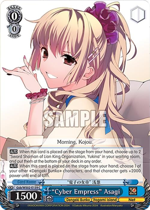 Image for "Cyber Empress" Asagi (Dengeki Bunko) (Gsb/WS02-E139 C) - Weiss Schwarz