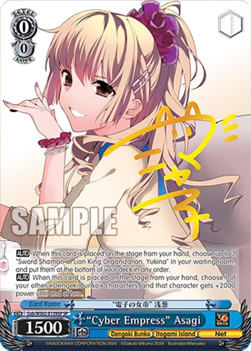 Image for "Cyber Empress" Asagi (SP) (Dengeki Bunko) (Gsb/WS02-E139SP SP) - Weiss Schwarz