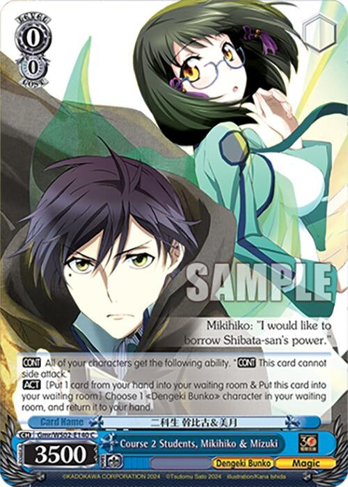 Image for Course 2 Students, Mikihiko & Mizuki (Dengeki Bunko) (Gmr/WS02-E140 C) - Weiss Schwarz