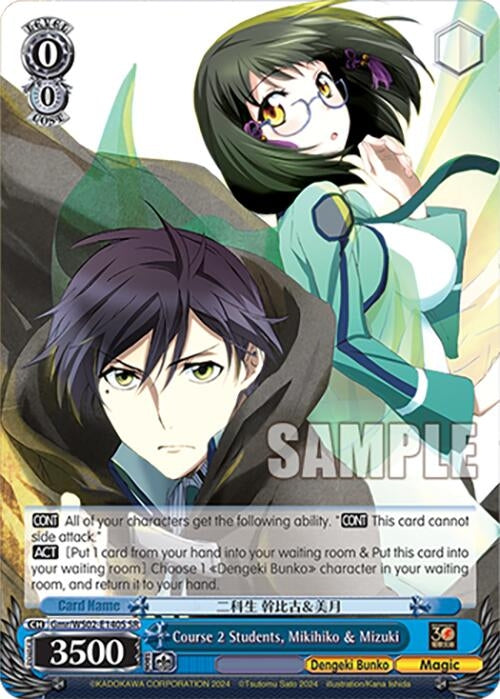 Image for Course 2 Students, Mikihiko & Mizuki (SR) (Dengeki Bunko) (Gmr/WS02-E140S SR) - Weiss Schwarz
