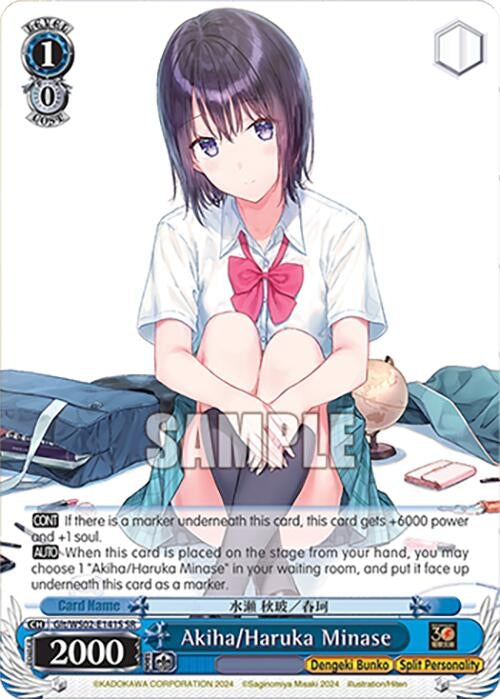 Image for Akiha/Haruka Minase (SR) (Dengeki Bunko) (Glt/WS02-E141S SR) - Weiss Schwarz