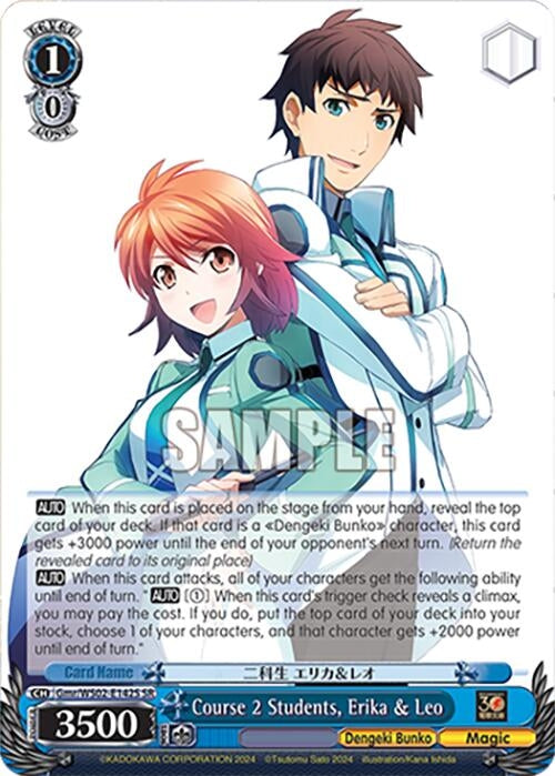 Image for Course 2 Students, Erika & Leo (SR) (Dengeki Bunko) (Gmr/WS02-E142S SR) - Weiss Schwarz