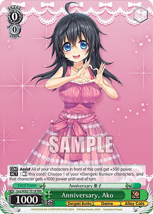 Image for Anniversary, Ako (RRR) (Dengeki Bunko) (Gny/WS02-TE12R RRR) - Weiss Schwarz