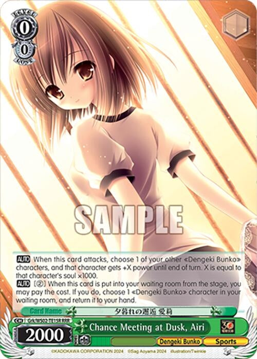 Image for Chance Meeting at Dusk, Airi (RRR) (Dengeki Bunko) (Grk/WS02-TE15R RRR) - Weiss Schwarz