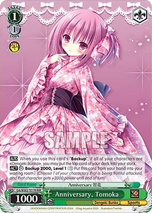 Image for Anniversary, Tomoka (RRR) (Dengeki Bunko) (Grk/WS02-TE17R RRR) - Weiss Schwarz