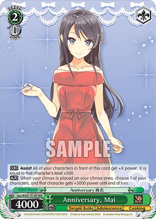 Image for Anniversary, Mai (RRR) (Dengeki Bunko) (Gby/WS02-TE18R RRR) - Weiss Schwarz