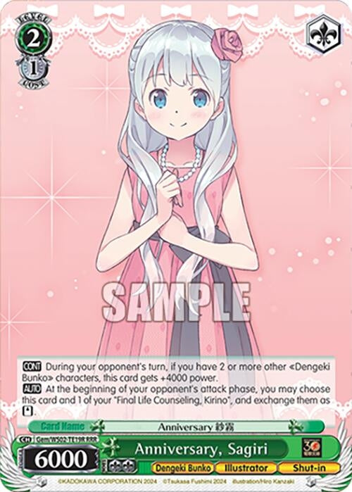 Image for Anniversary, Sagiri (RRR) (Dengeki Bunko) (Gem/WS02-TE19R RRR) - Weiss Schwarz
