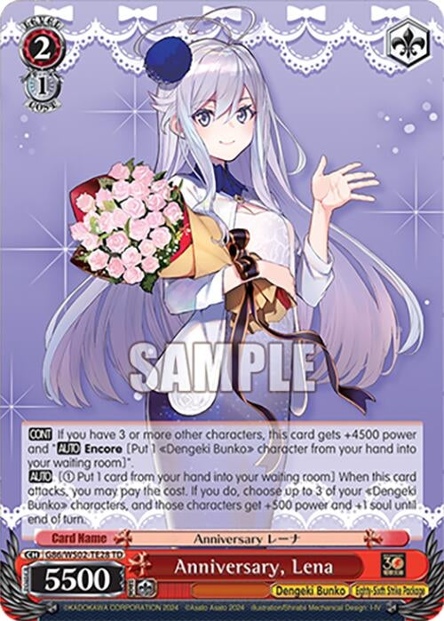 Image for Anniversary, Lena (Dengeki Bunko) (G86/WS02-TE28 TD) - Weiss Schwarz