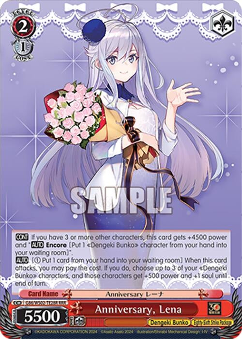 Image for Anniversary, Lena (RRR) (Dengeki Bunko) (G86/WS02-TE28R RRR) - Weiss Schwarz