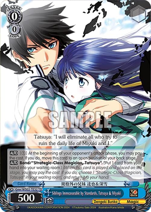 Image for Siblings Immeasurable by Standards, Tatsuya & Miyuki (Dengeki Bunko) (Gmr/WS02-TE32 TD) - Weiss Schwarz