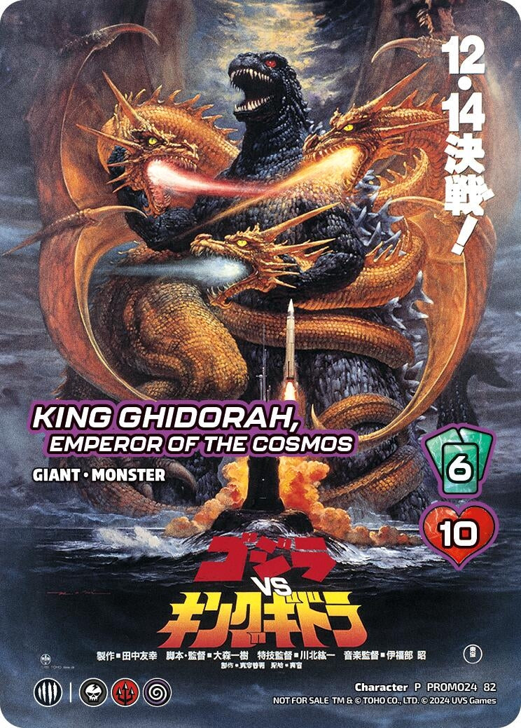 Image for King Ghidorah, Emperor of the Cosmos (UniVersus Promos) (PROMO60 82) - UniVersus