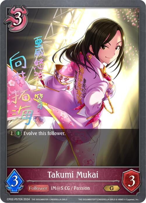 Image for Takumi Mukai - P57EN (Foil) (CP02: THE IDOLM@STER CINDERELLA GIRLS) (CP02-P57EN) - Shadowverse: Evolve