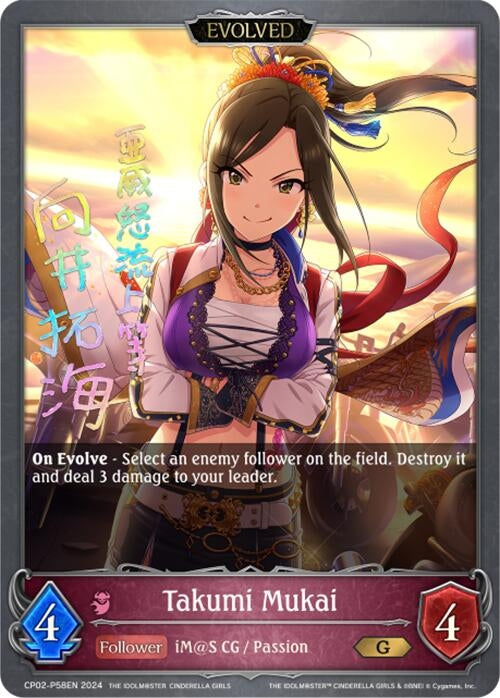 Image for Takumi Mukai (Evolved) - P58EN (Foil) (CP02: THE IDOLM@STER CINDERELLA GIRLS) (CP02-P58EN) - Shadowverse: Evolve