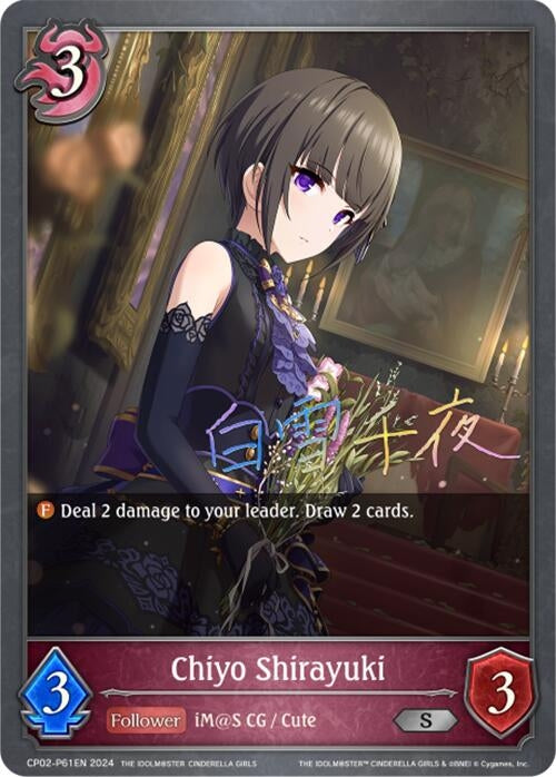 Image for Chiyo Shirayuki - P61EN (Foil) (CP02: THE IDOLM@STER CINDERELLA GIRLS) (CP02-P61EN) - Shadowverse: Evolve