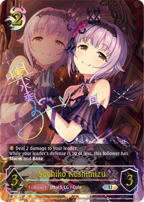 Image for Sachiko Koshimizu (U) (CP02: THE IDOLM@STER CINDERELLA GIRLS) (CP02-U10EN) - Shadowverse: Evolve