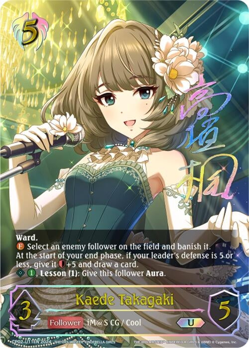 Image for Kaede Takagaki (U) (CP02: THE IDOLM@STER CINDERELLA GIRLS) (CP02-U11EN) - Shadowverse: Evolve