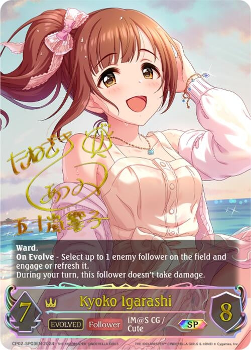 Image for Kyoko Igarashi (Evolved) (SP) (CP02: THE IDOLM@STER CINDERELLA GIRLS) (CP02-SP03EN) - Shadowverse: Evolve