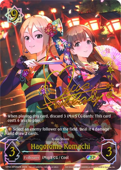 Image for Hagoromo Komachi (b) (SP) (CP02: THE IDOLM@STER CINDERELLA GIRLS) (CP02-SP06bEN) - Shadowverse: Evolve