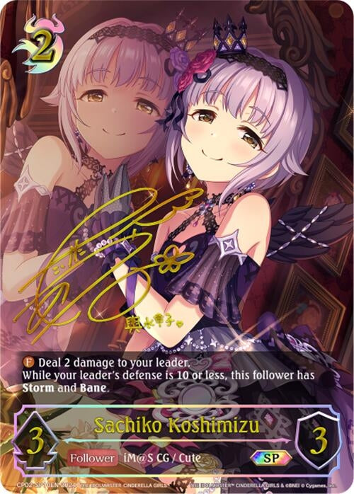 Image for Sachiko Koshimizu (SP) (CP02: THE IDOLM@STER CINDERELLA GIRLS) (CP02-SP10EN) - Shadowverse: Evolve