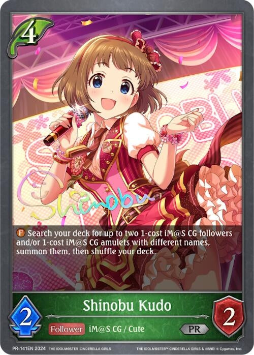 Image for Shinobu Kudo (Shadowverse: Evolve Promo Cards) (PR-141EN) - Shadowverse: Evolve