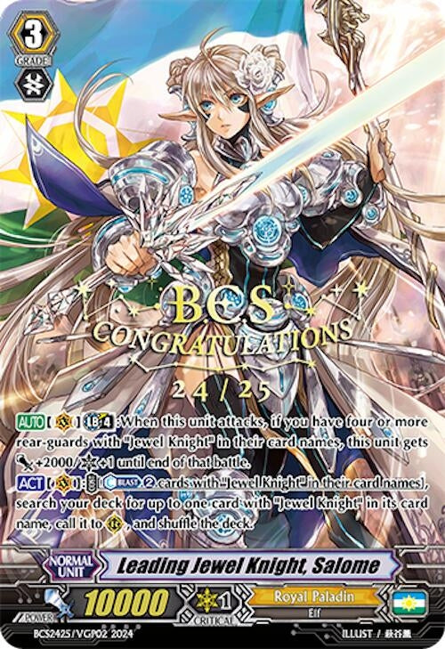 Image for Leading Jewel Knight, Salome (Bushiroad Event Cards) (BCS2425/VGP02) - Cardfight Vanguard