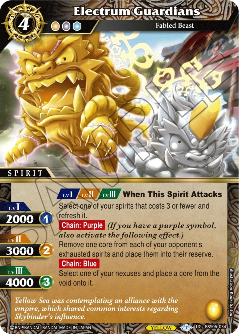 Image for Electrum Guardians (Generational Link) (BSS06-034) - Battle Spirits Saga