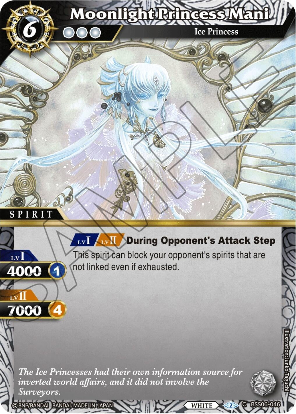 Image for Moonlight Princess Mani (Generational Link) (BSS06-046) - Battle Spirits Saga