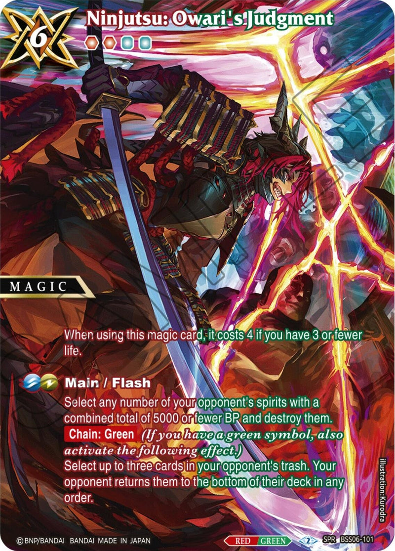 Image for Ninjutsu: Owari's Judgement (SPR) (Generational Link) (BSS06-101) - Battle Spirits Saga