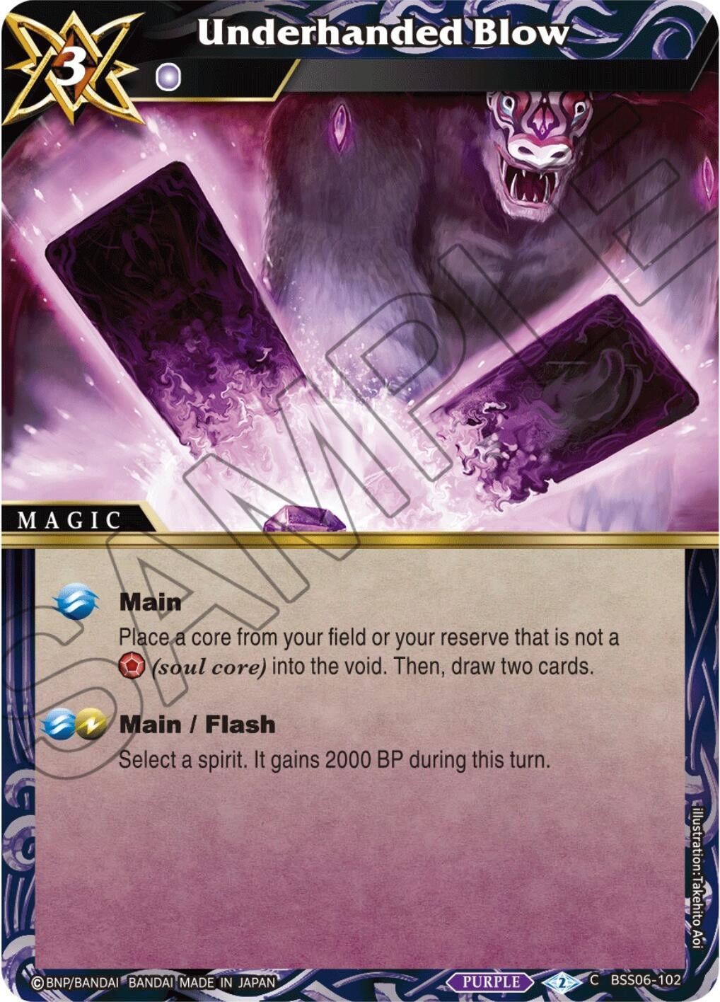 Image for Underhanded Blow (Generational Link) (BSS06-102) - Battle Spirits Saga