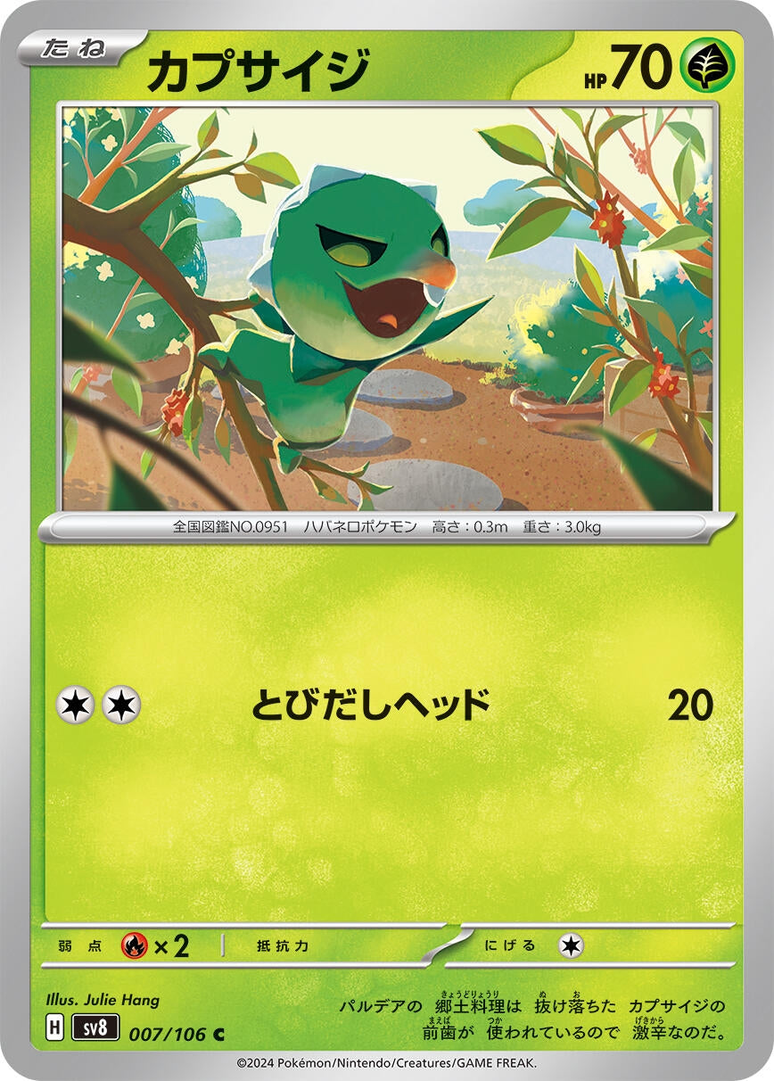 Image for Capsakid (SV8: Super Electric Breaker) (007/106) - Pokemon Japan