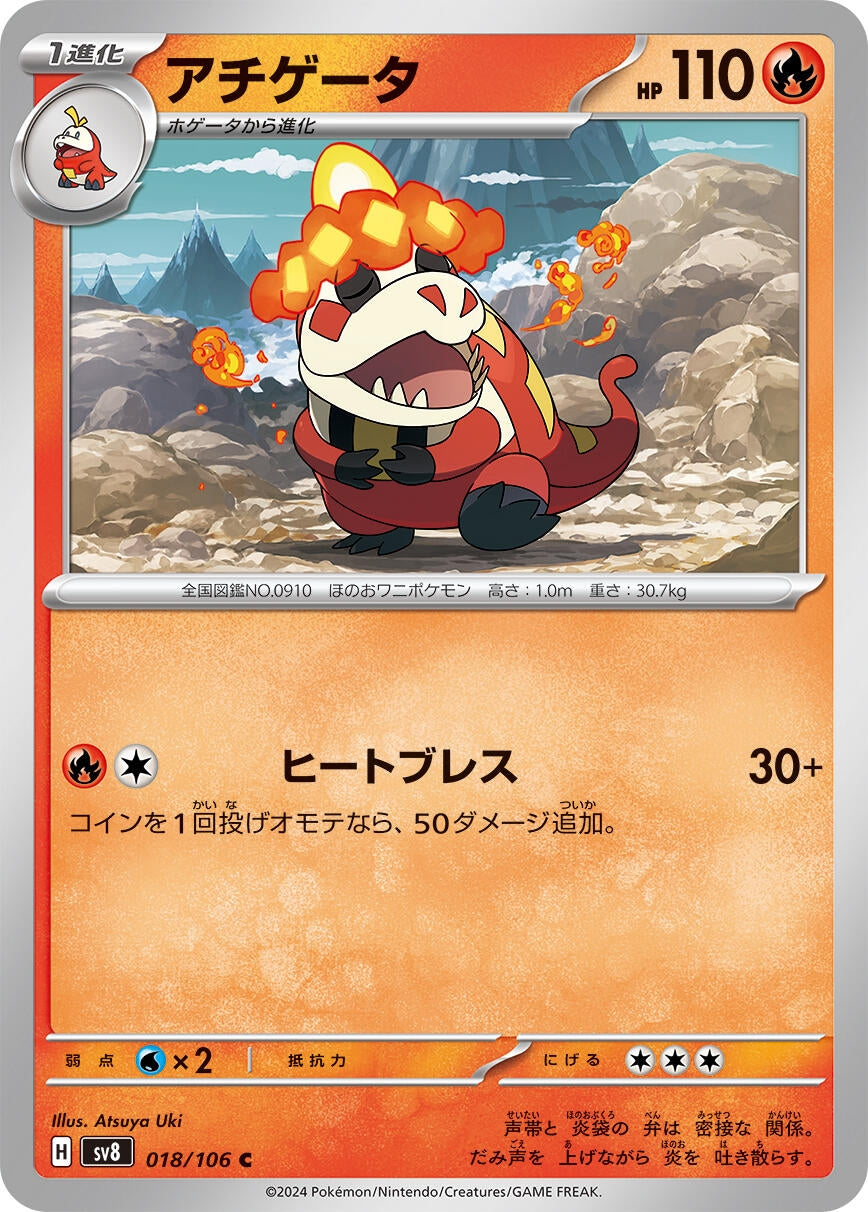 Image for Crocalor (SV8: Super Electric Breaker) (018/106) - Pokemon Japan